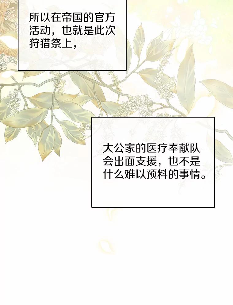 《抢走女主的初恋》44.这次不能帮你 第40页