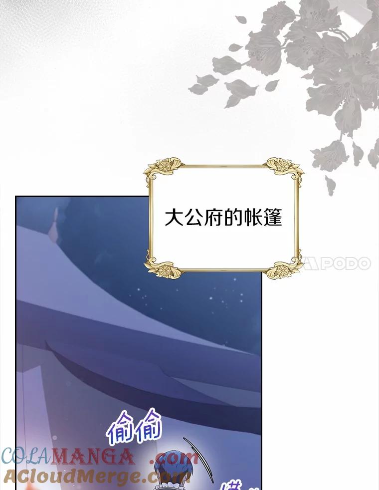 《抢走女主的初恋》44.这次不能帮你 第93页