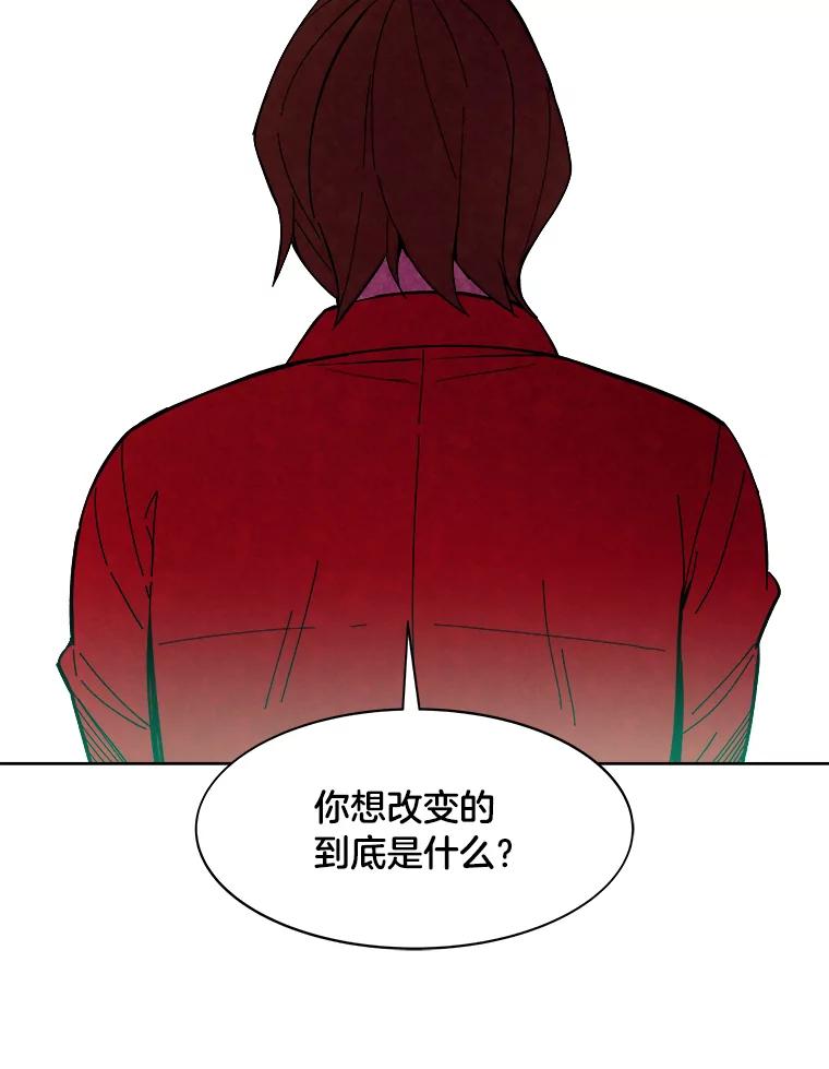 《STRESSER》45.最强队长 第18页