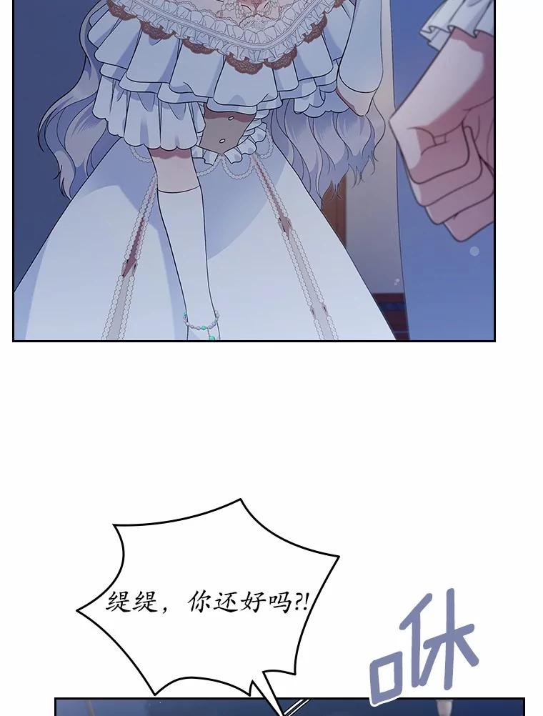 《抢走女主的初恋》44.这次不能帮你 第74页