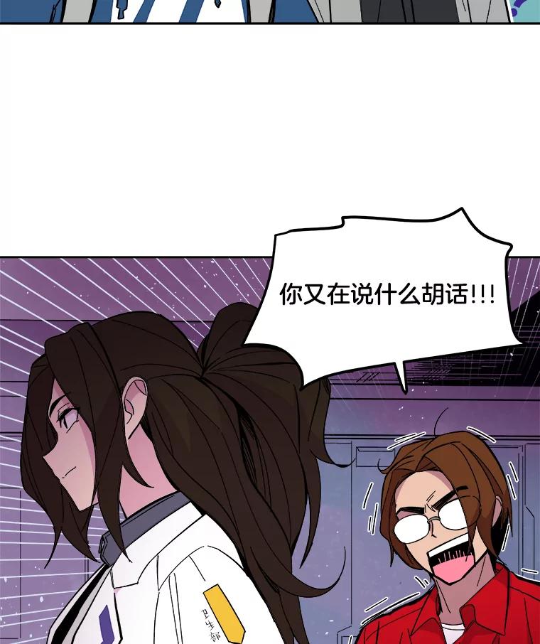 《STRESSER》45.最强队长 第51页