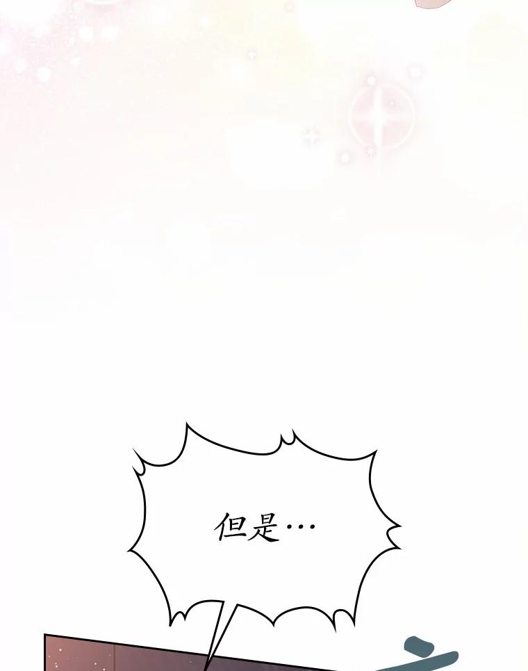 《抢走女主的初恋》44.这次不能帮你 第127页