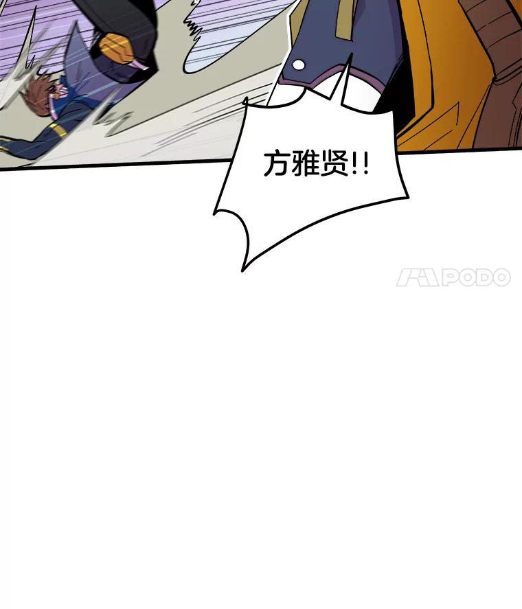 《STRESSER》45.最强队长 第90页