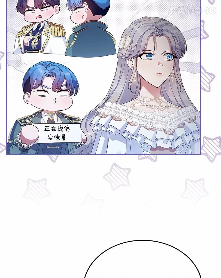 《抢走女主的初恋》44.这次不能帮你 第80页