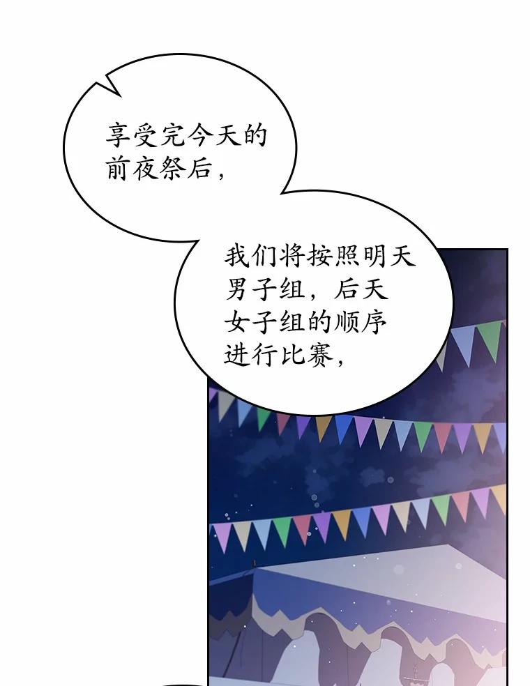 《抢走女主的初恋》44.这次不能帮你 第20页