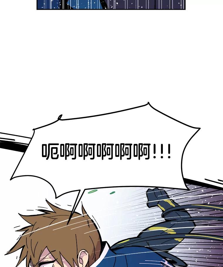 《STRESSER》45.最强队长 第114页