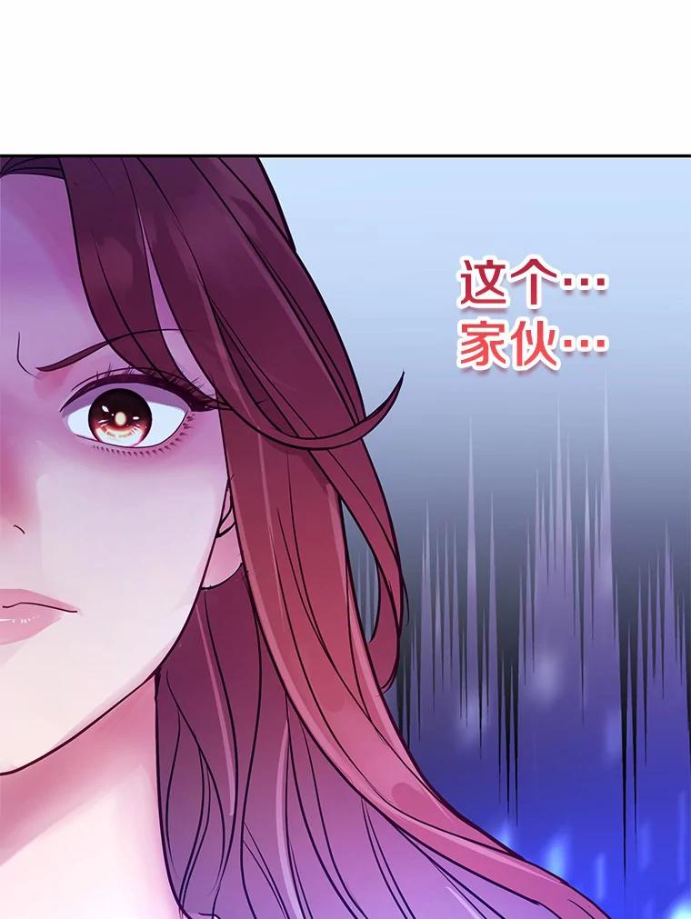 《奇怪的告白》44.彻底绝交 第3页