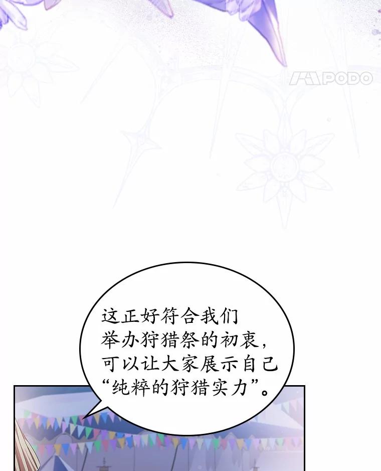《抢走女主的初恋》44.这次不能帮你 第18页