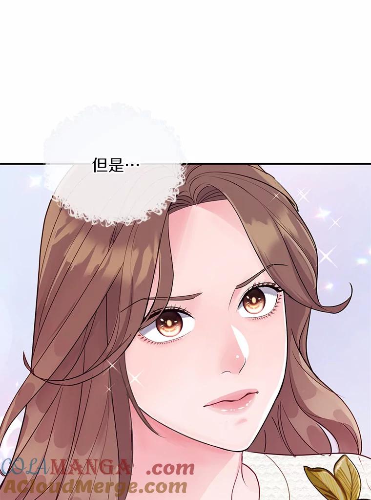 《奇怪的告白》44.彻底绝交 第89页