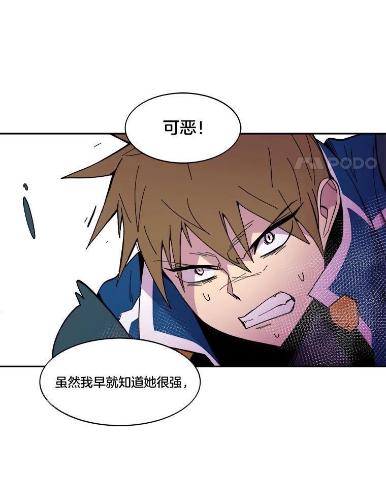 《STRESSER》45.最强队长 第104页