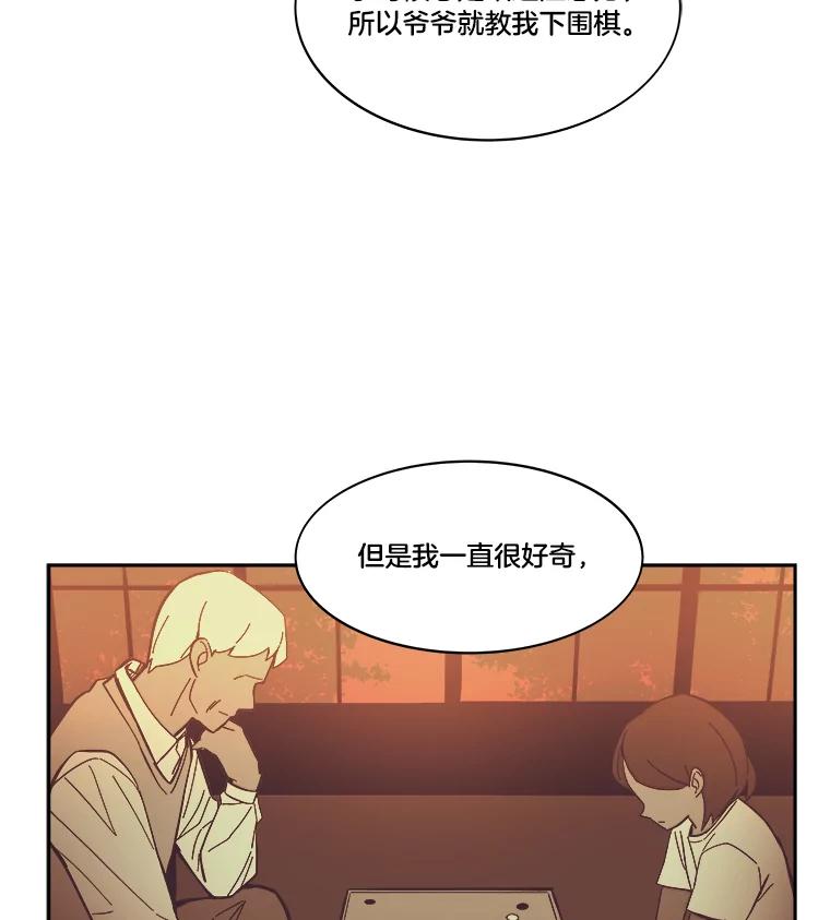 《STRESSER》45.最强队长 第108页