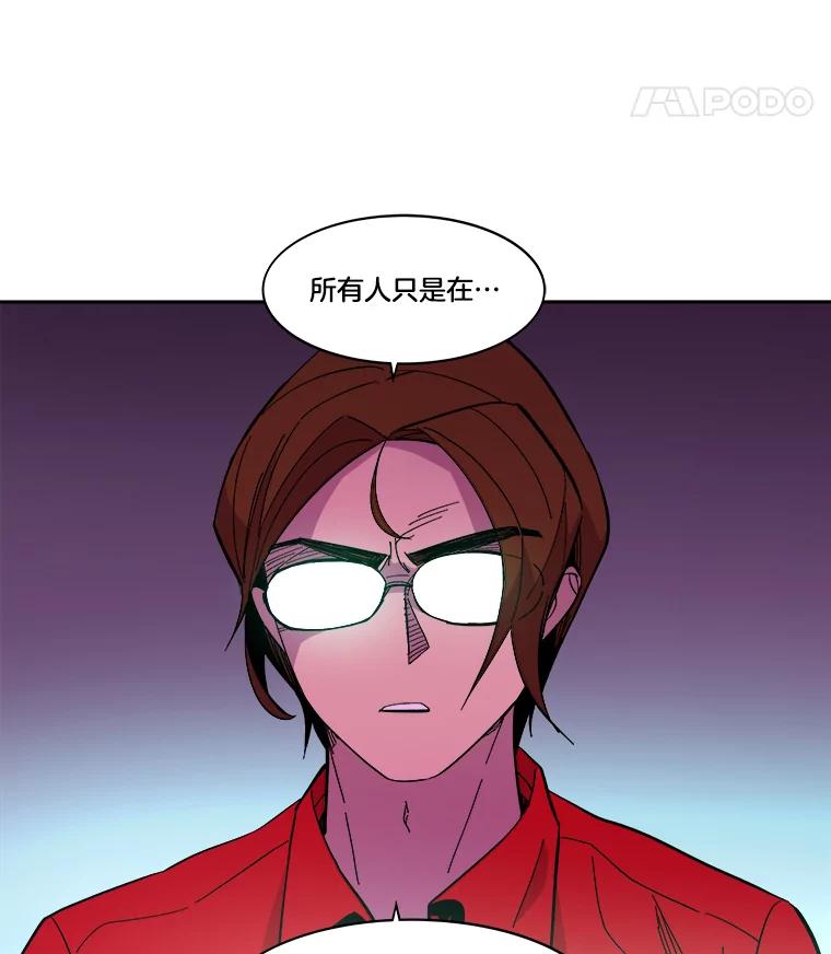 《STRESSER》45.最强队长 第34页