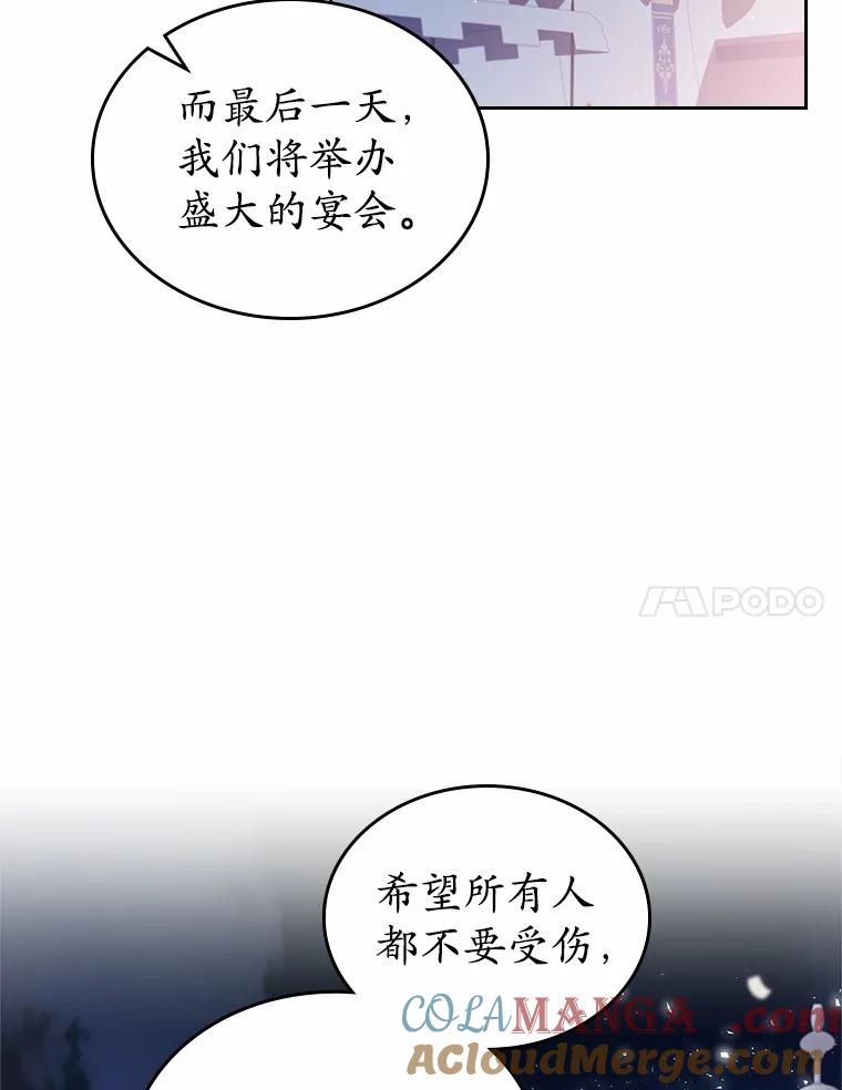 《抢走女主的初恋》44.这次不能帮你 第21页
