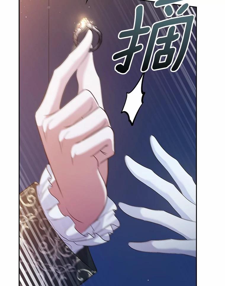 《抢走女主的初恋》44.这次不能帮你 第128页