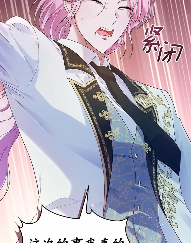 《抢走女主的初恋》44.这次不能帮你 第130页