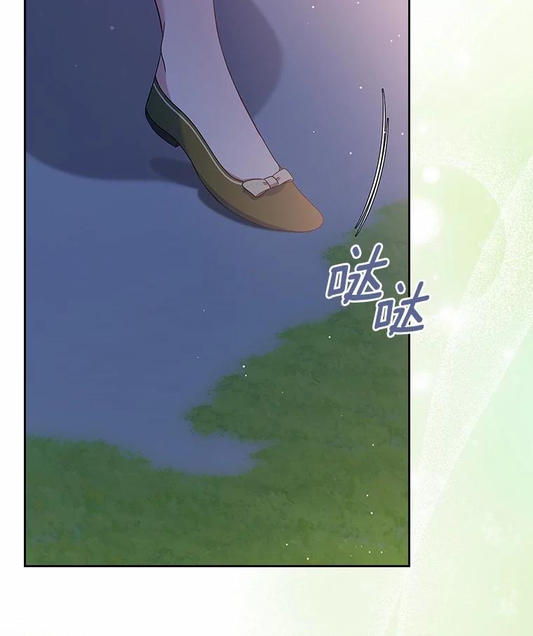《抢走女主的初恋》44.这次不能帮你 第30页
