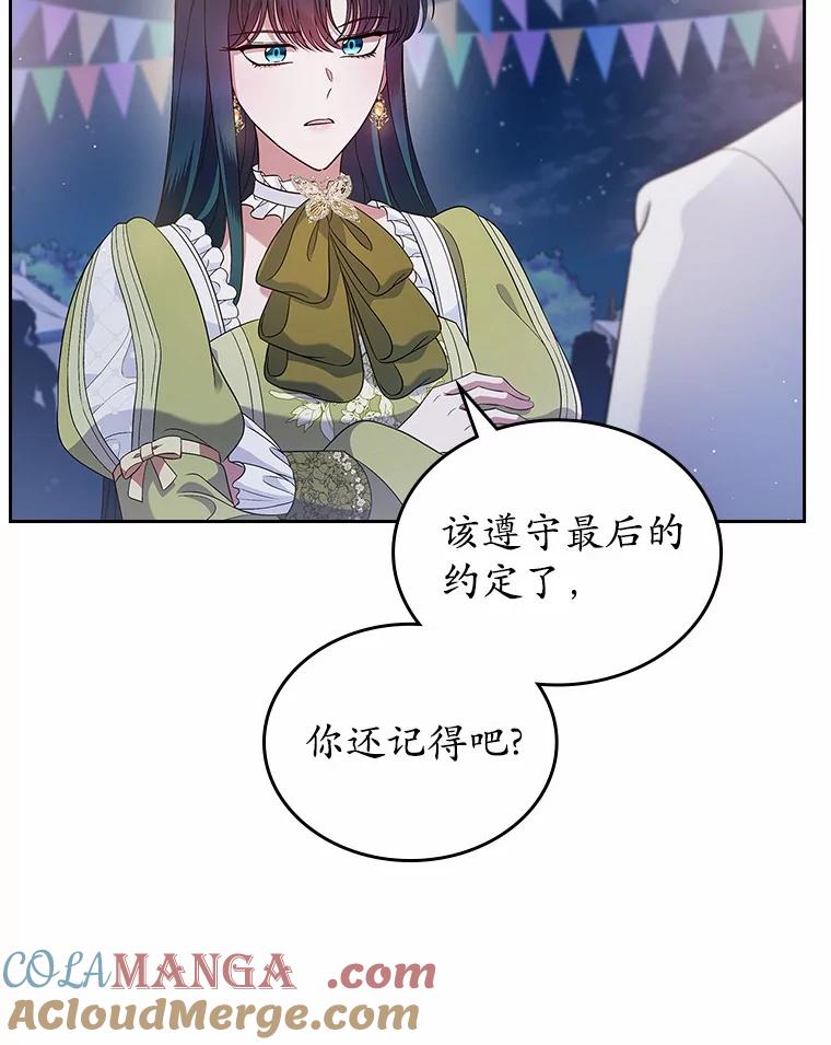 《抢走女主的初恋》44.这次不能帮你 第57页