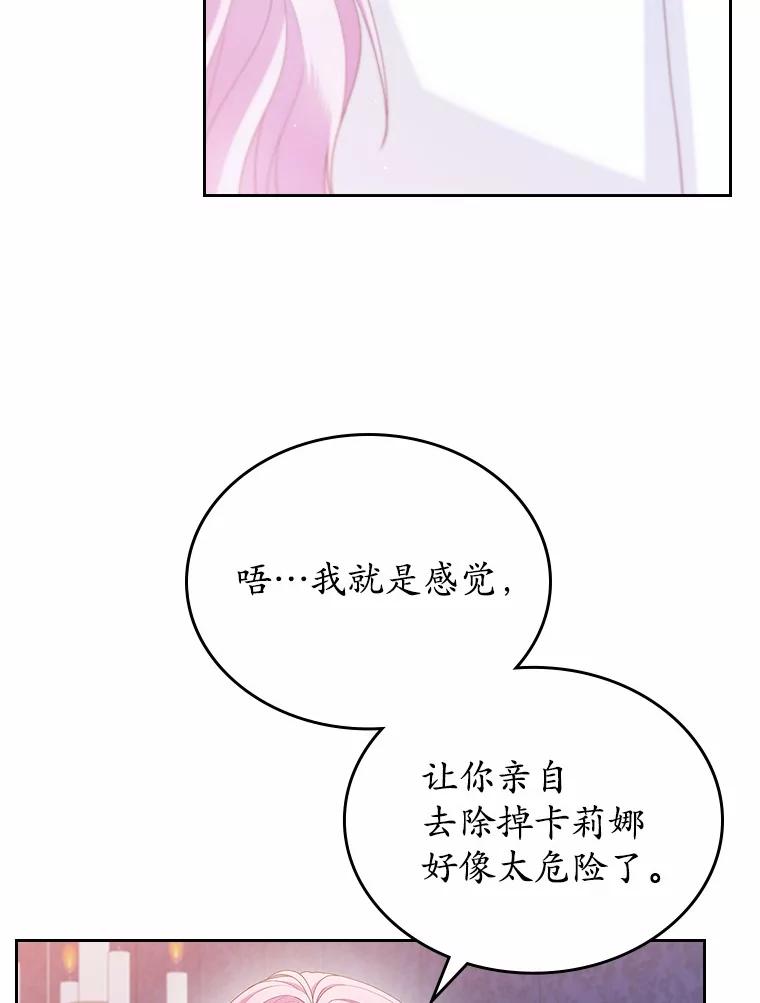 《抢走女主的初恋》44.这次不能帮你 第102页
