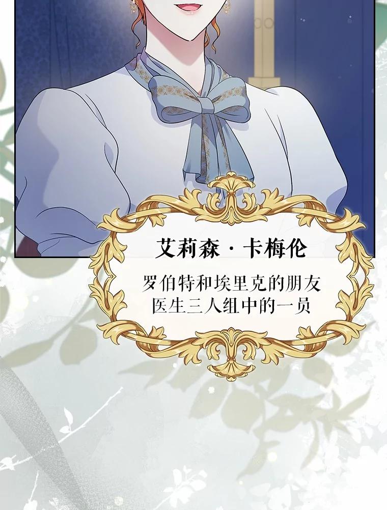 《抢走女主的初恋》44.这次不能帮你 第71页