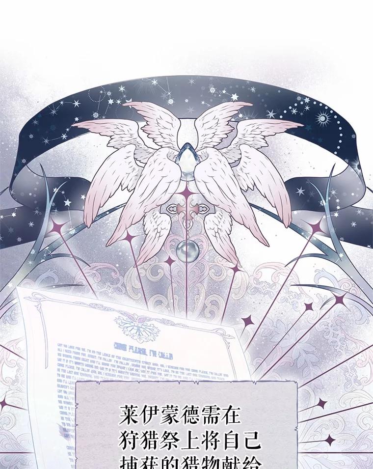 《抢走女主的初恋》44.这次不能帮你 第58页