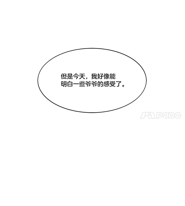 《STRESSER》45.最强队长 第111页