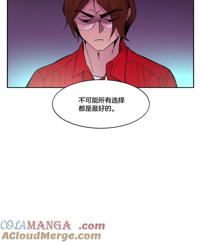 《STRESSER》45.最强队长 第33页
