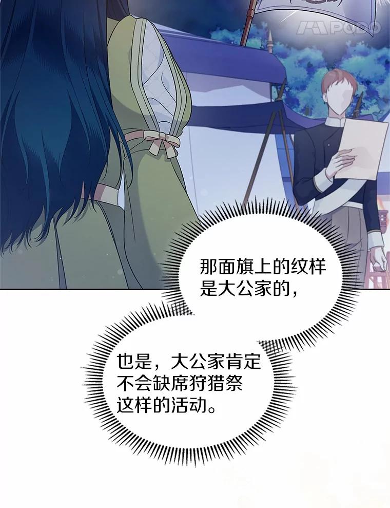 《抢走女主的初恋》44.这次不能帮你 第36页
