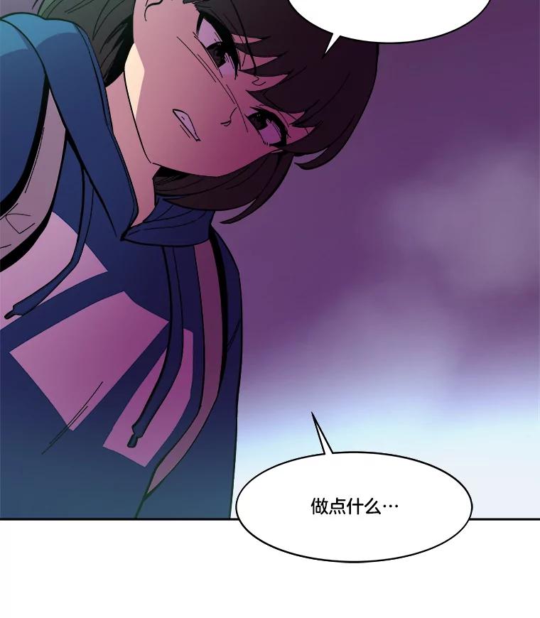 《STRESSER》45.最强队长 第27页