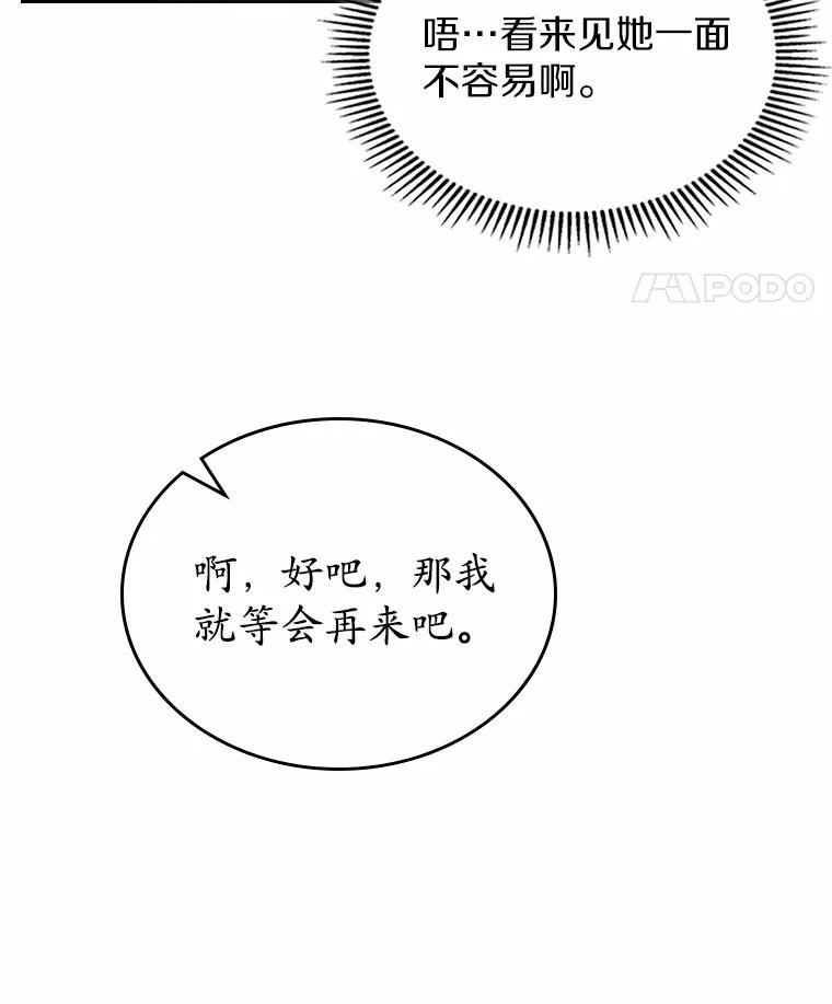 《抢走女主的初恋》44.这次不能帮你 第46页