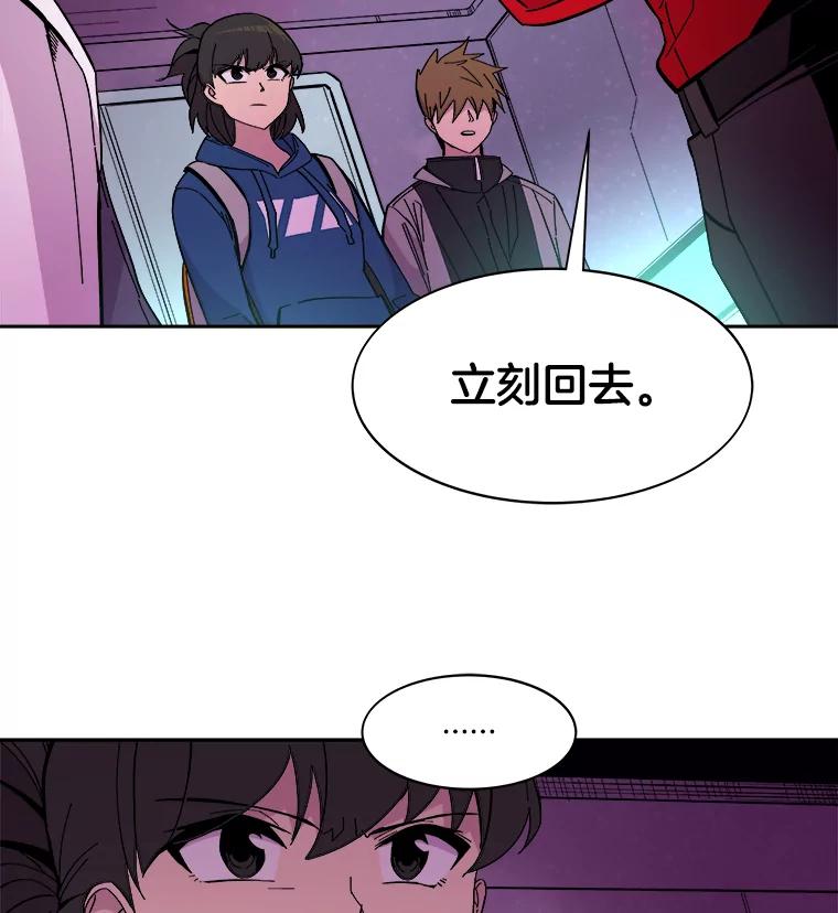 《STRESSER》45.最强队长 第40页