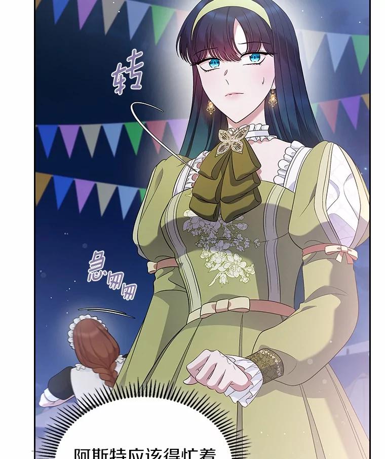 《抢走女主的初恋》44.这次不能帮你 第28页