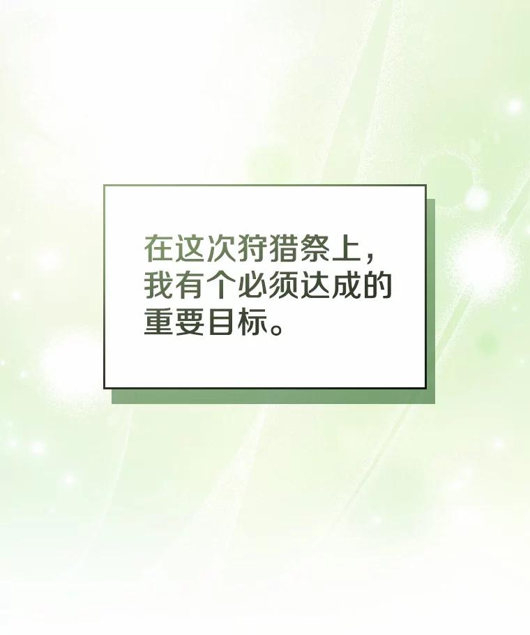 《抢走女主的初恋》44.这次不能帮你 第31页