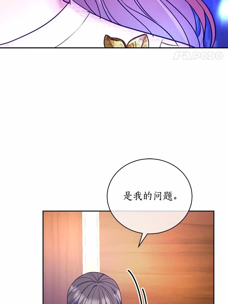 《奇怪的告白》44.彻底绝交 第4页