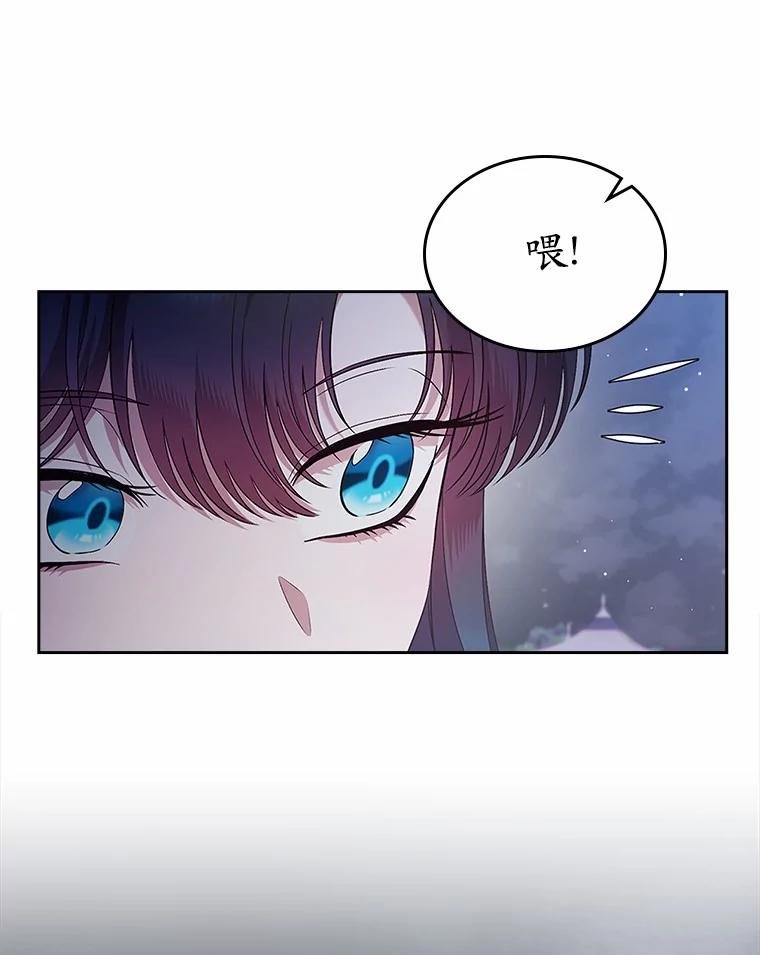 《抢走女主的初恋》44.这次不能帮你 第50页