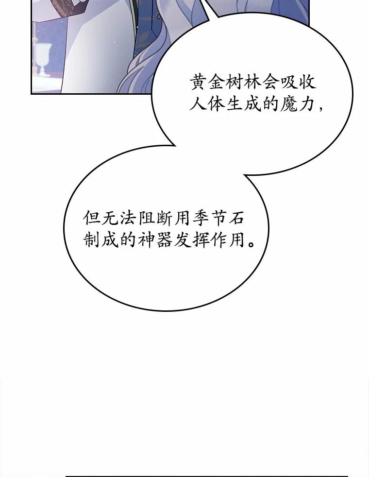 《抢走女主的初恋》44.这次不能帮你 第98页