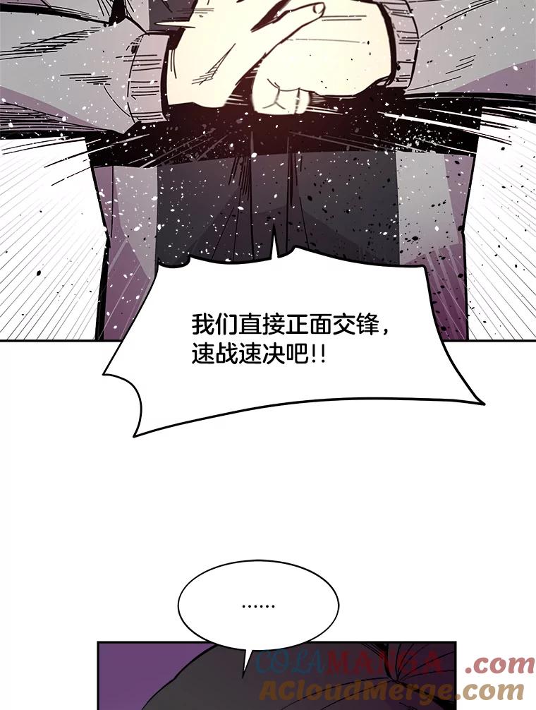 《STRESSER》45.最强队长 第61页