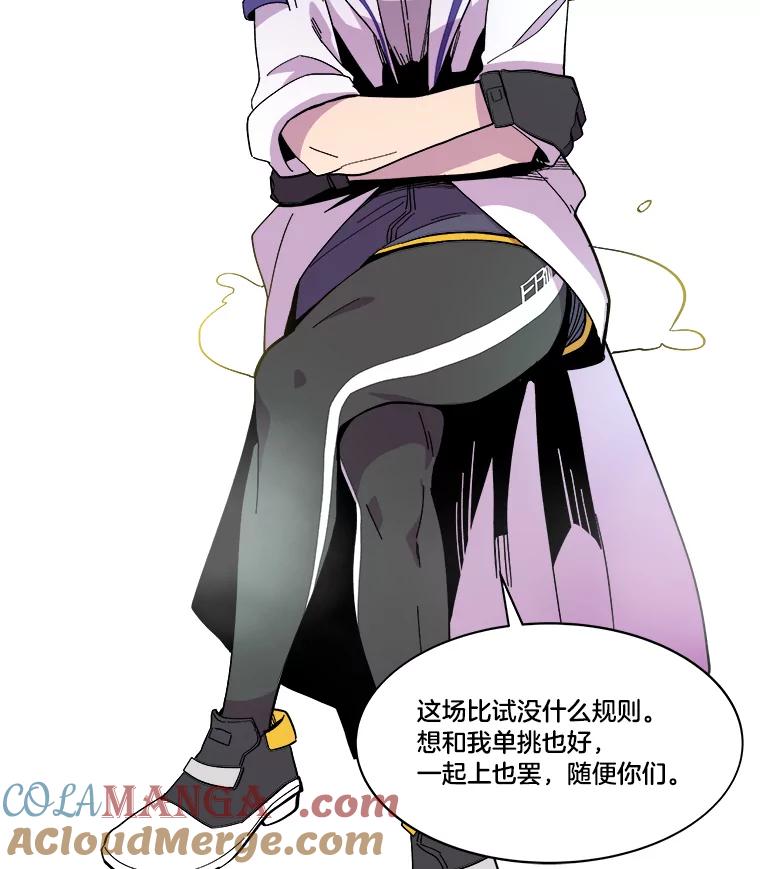 《STRESSER》45.最强队长 第77页