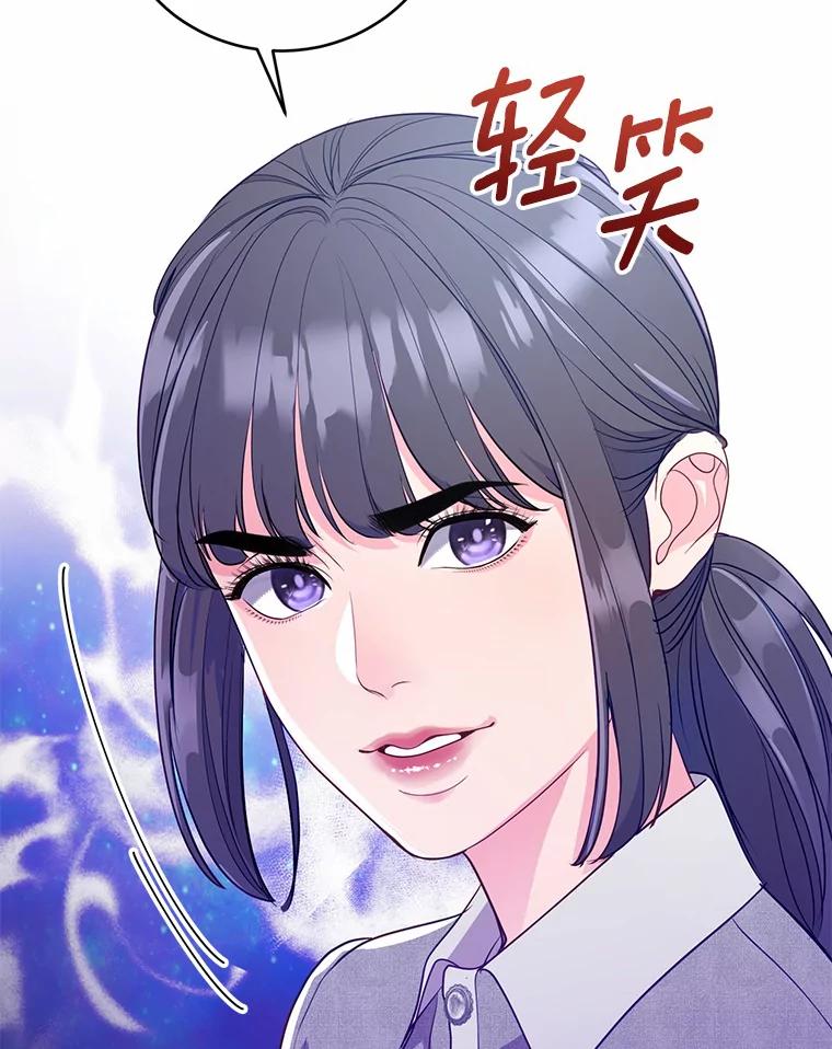 《奇怪的告白》44.彻底绝交 第50页