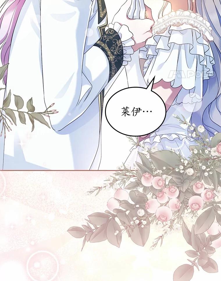 《抢走女主的初恋》44.这次不能帮你 第126页