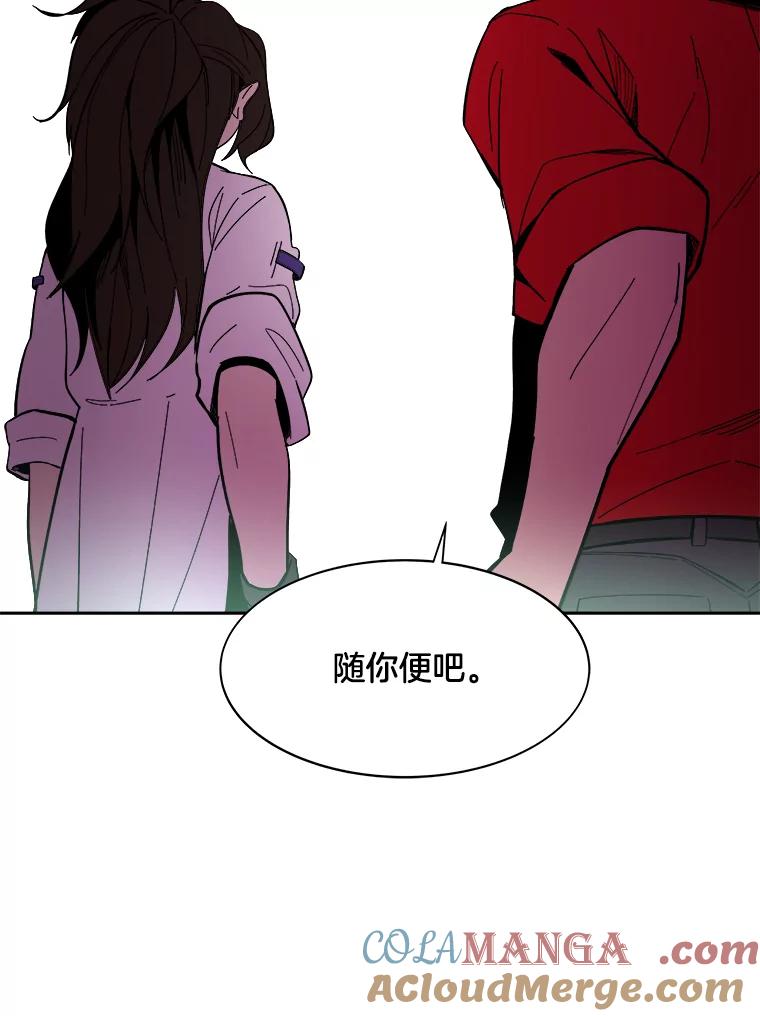 《STRESSER》45.最强队长 第73页