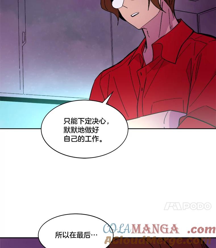 《STRESSER》45.最强队长 第37页