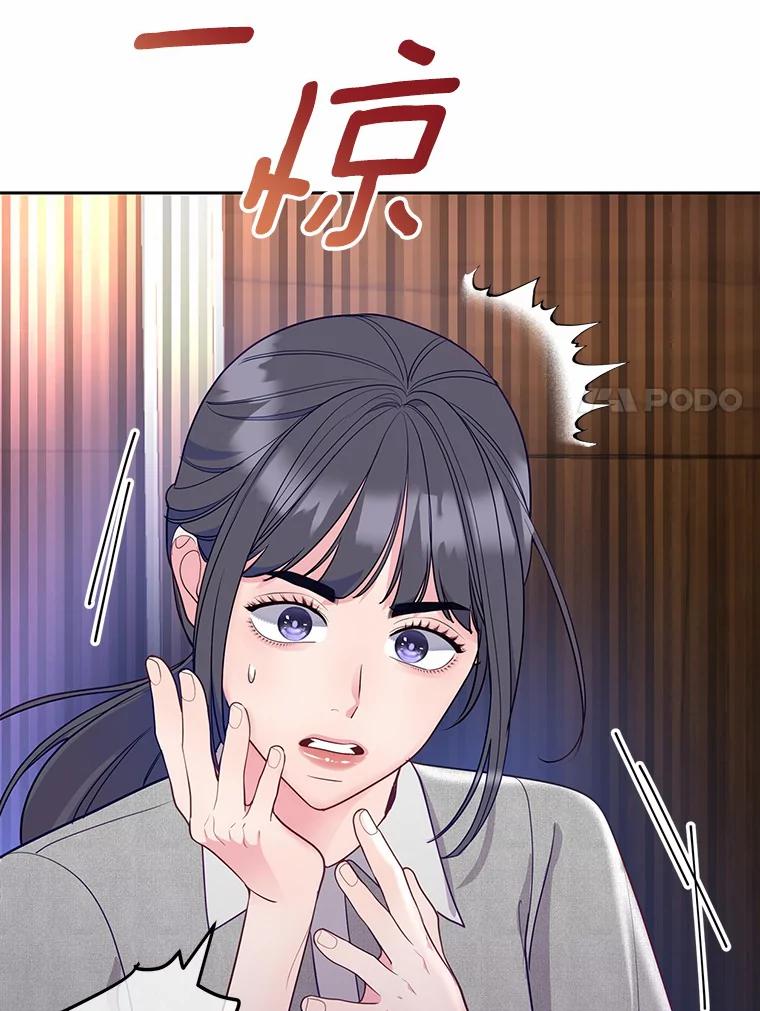 《奇怪的告白》44.彻底绝交 第7页