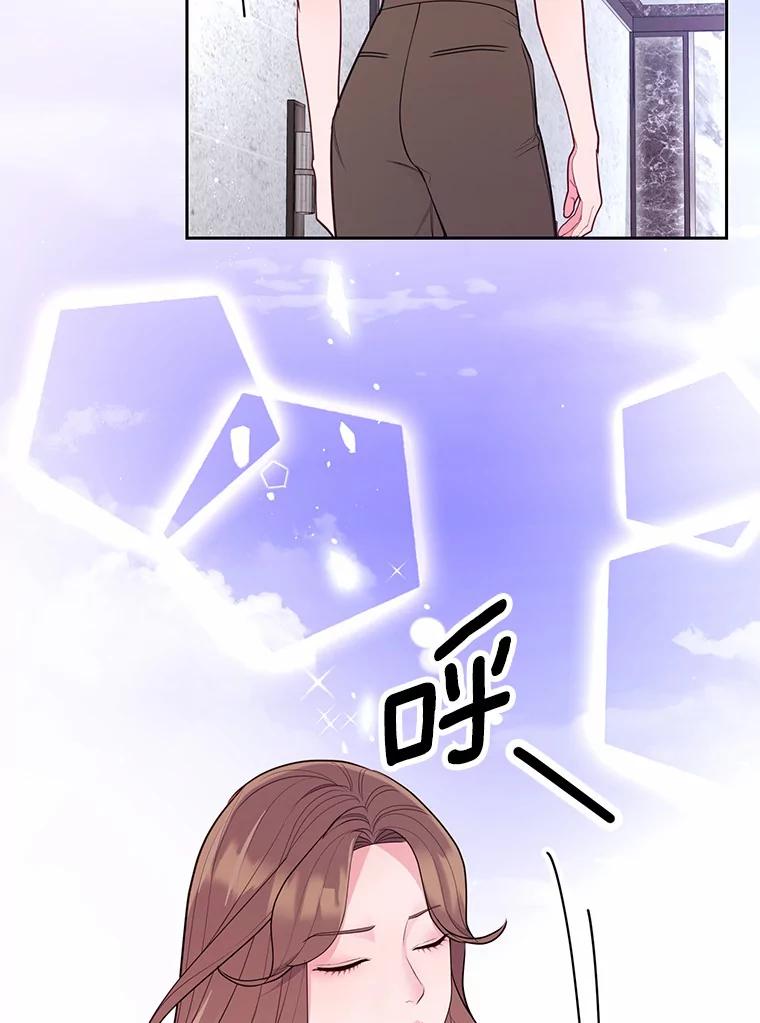 《奇怪的告白》44.彻底绝交 第87页
