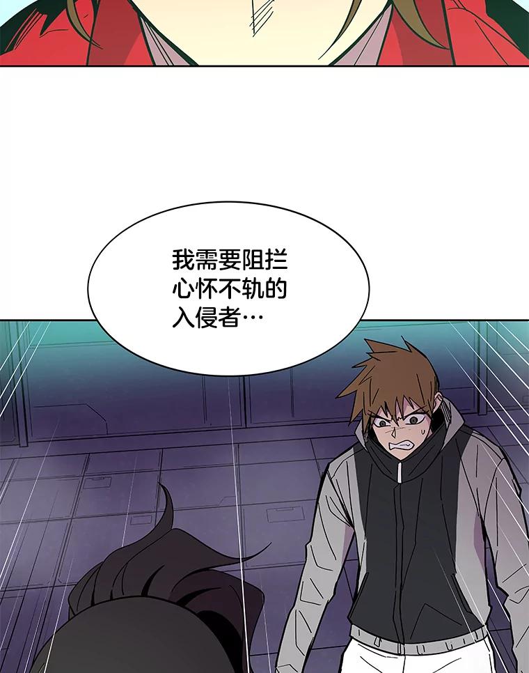 《STRESSER》45.最强队长 第2页