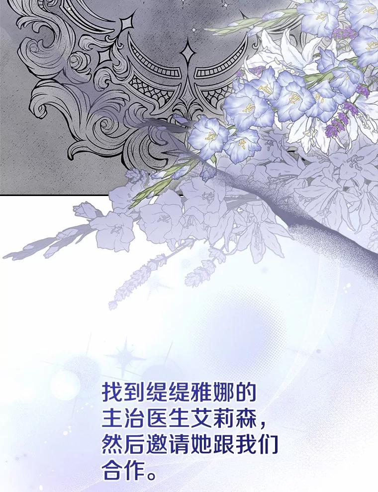 《抢走女主的初恋》44.这次不能帮你 第34页