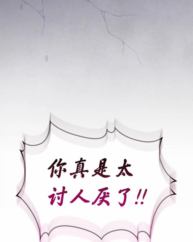 《抢走女主的初恋》44.这次不能帮你 第64页