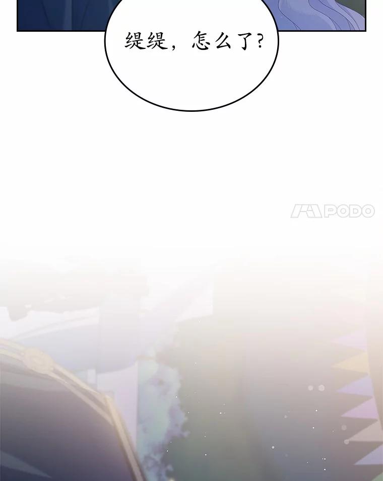 《抢走女主的初恋》44.这次不能帮你 第83页