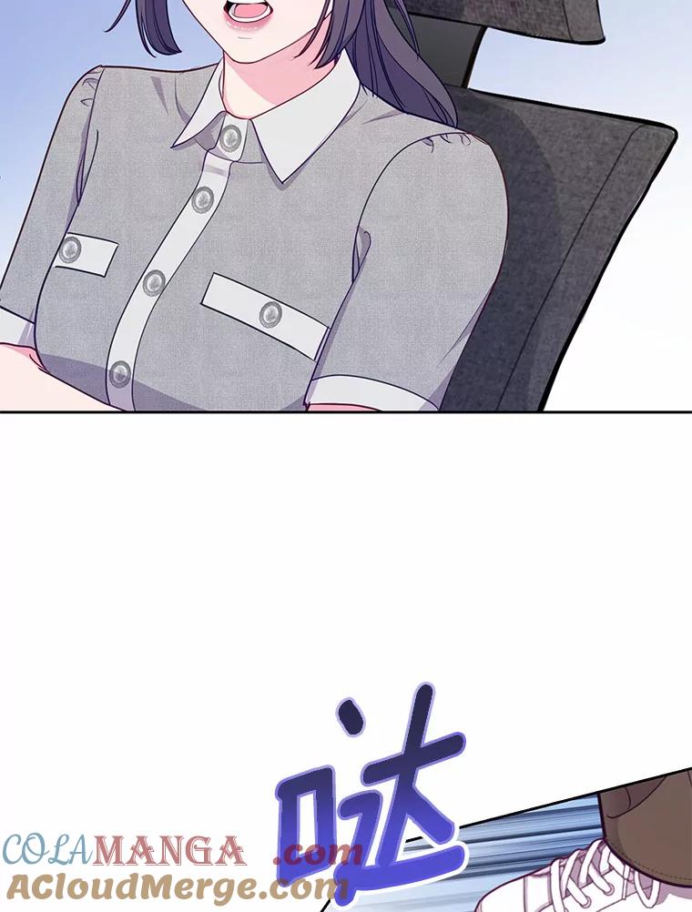 《奇怪的告白》44.彻底绝交 第69页
