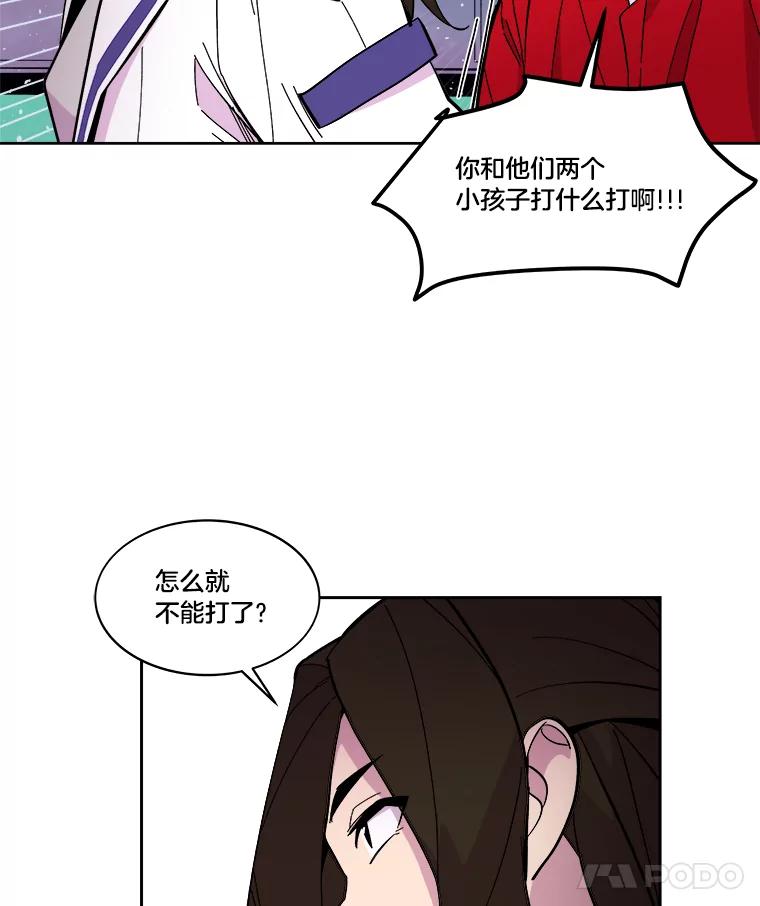 《STRESSER》45.最强队长 第52页