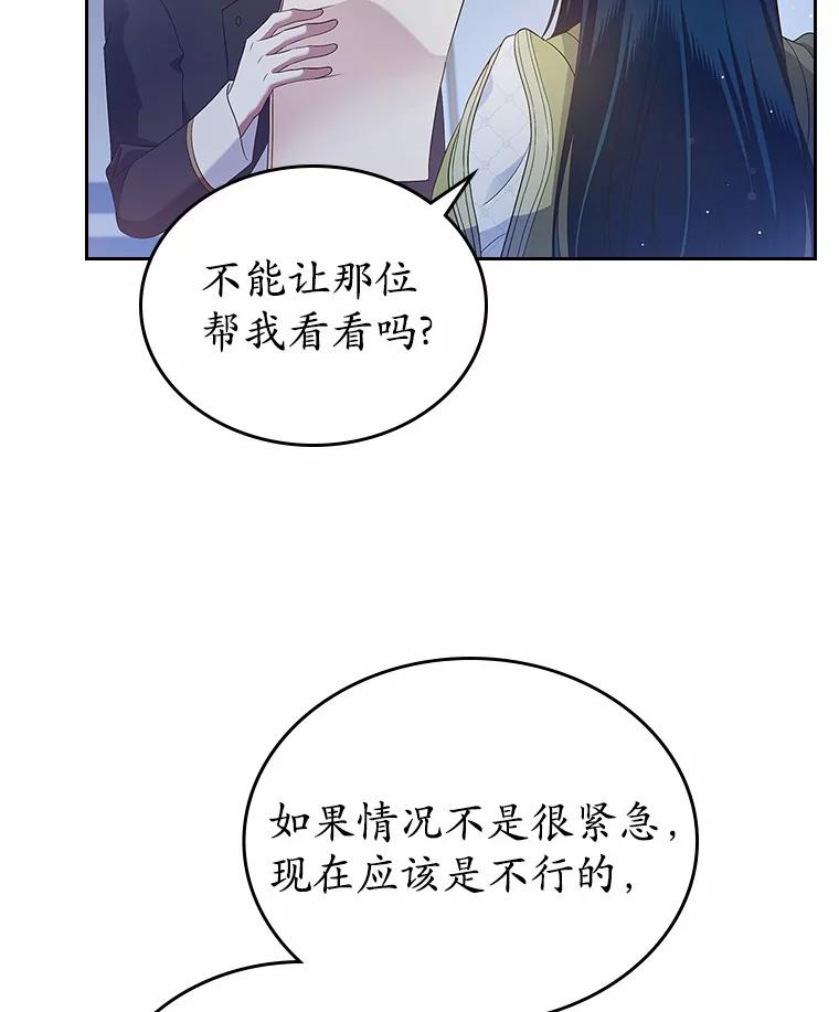 《抢走女主的初恋》44.这次不能帮你 第44页